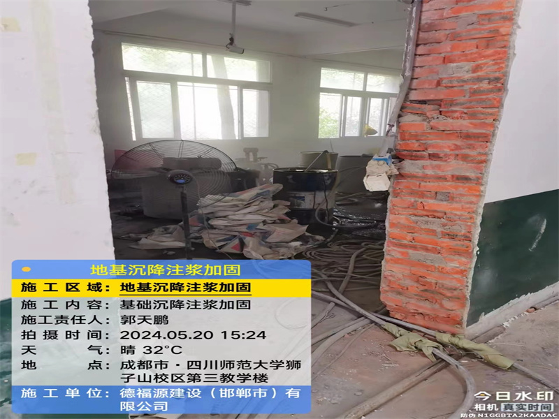 东川高压旋喷注浆在地基下沉注浆加固中的应用