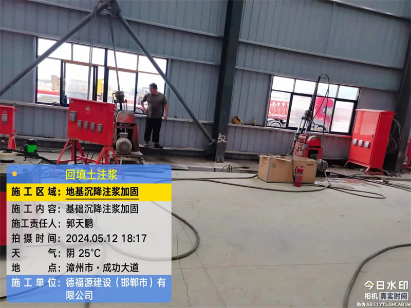 东川地基下沉注浆加固后的房屋稳固性评价