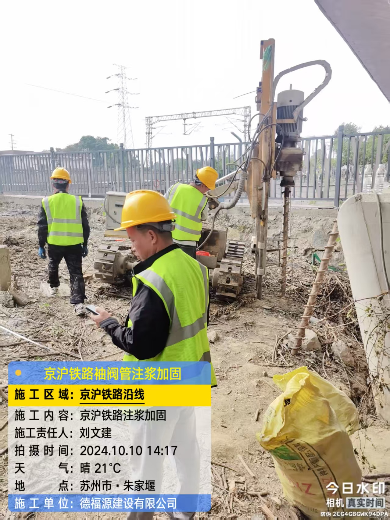 东川袖阀管注浆工艺